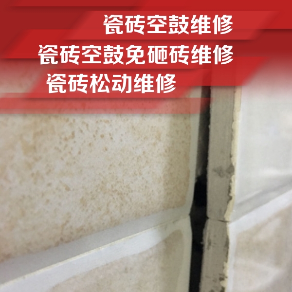 朗县瓷砖空鼓维修公司分享瓷砖胶薄贴法的具体操作步骤